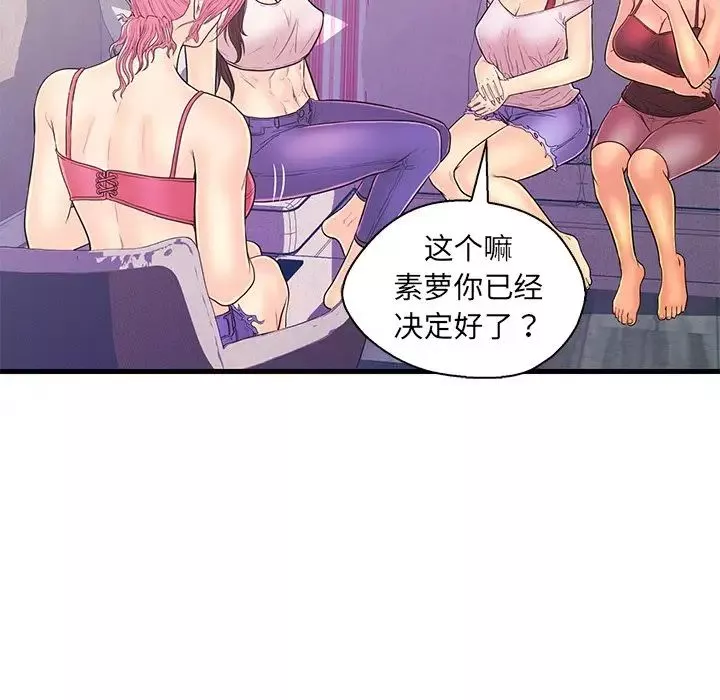 戀人配對第13话