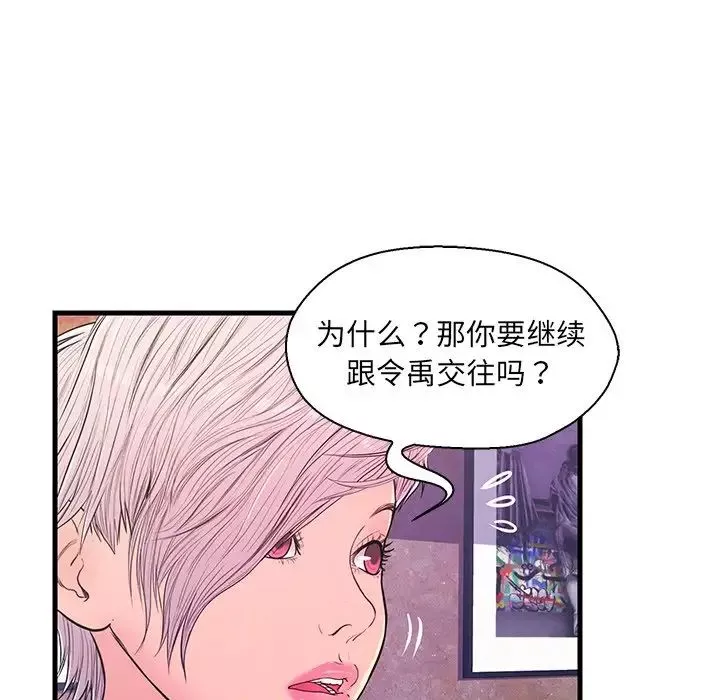戀人配對第13话