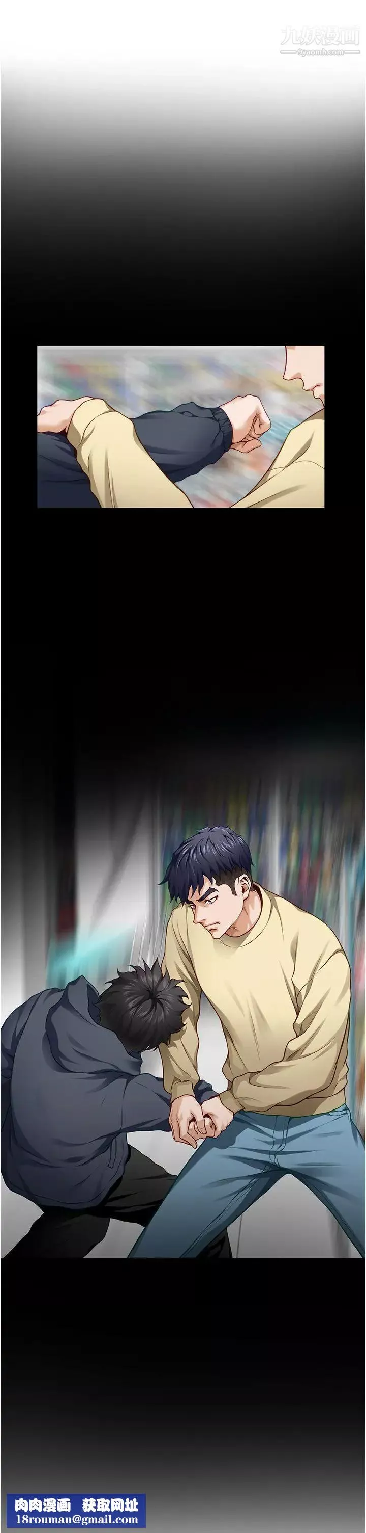 姊姊的房間第16話-我想要你!