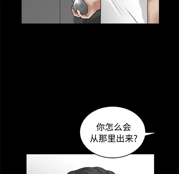 邻居第10话