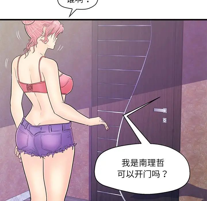 恋人配对第13话