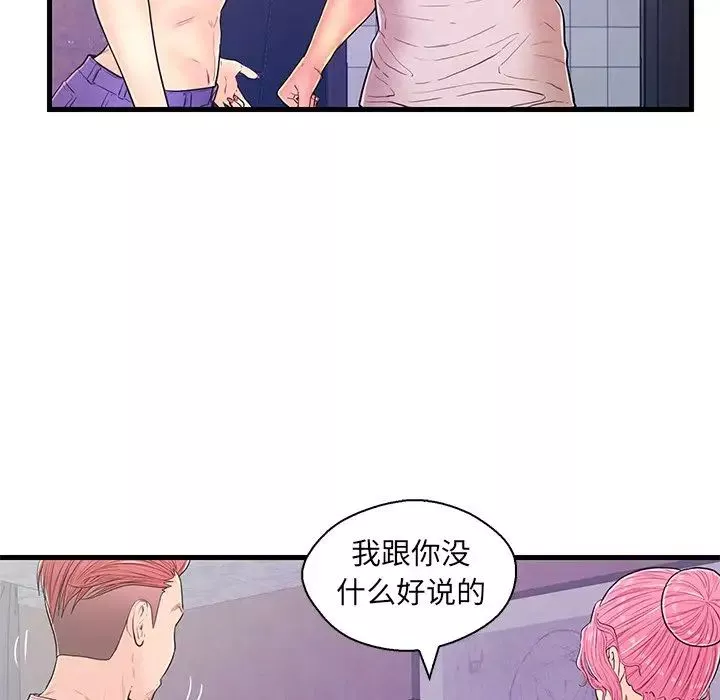 戀人配對第13话