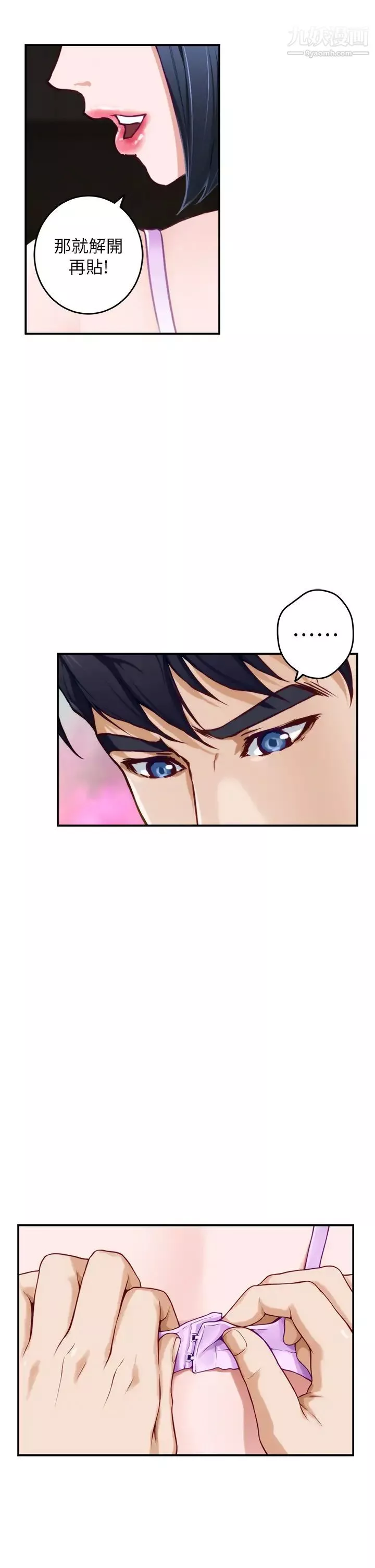 姊姊的房間第16話-我想要你!