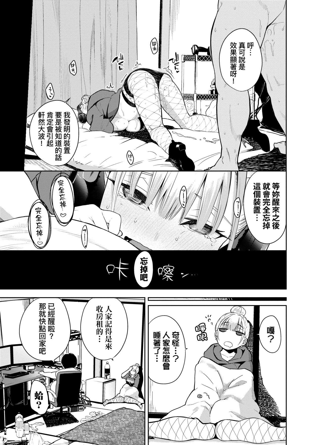 ノックアウト！！｜爱到让妳臣服!![中国翻訳][DL版][鱼山ケイジ]ノックアウト！！｜爱到让妳臣服!![中国翻訳][DL版]