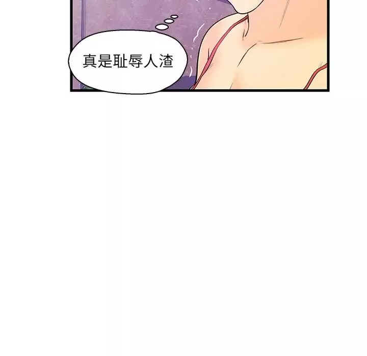 戀人配對第13话