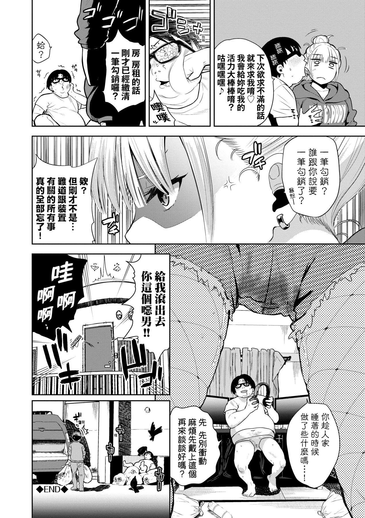 ノックアウト！！｜爱到让妳臣服!![中国翻訳][DL版][鱼山ケイジ]ノックアウト！！｜爱到让妳臣服!![中国翻訳][DL版]