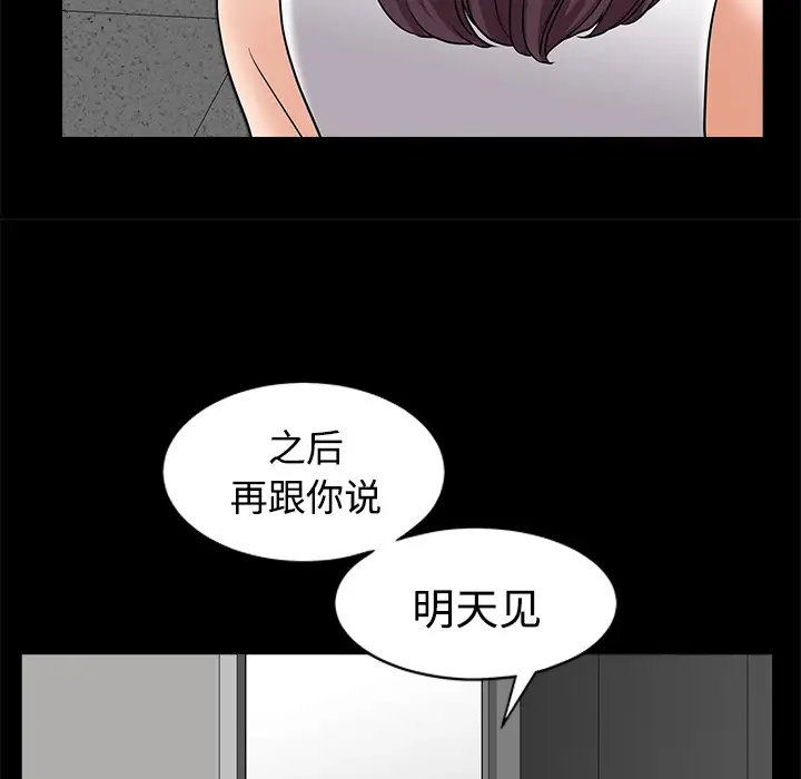 邻居第10话