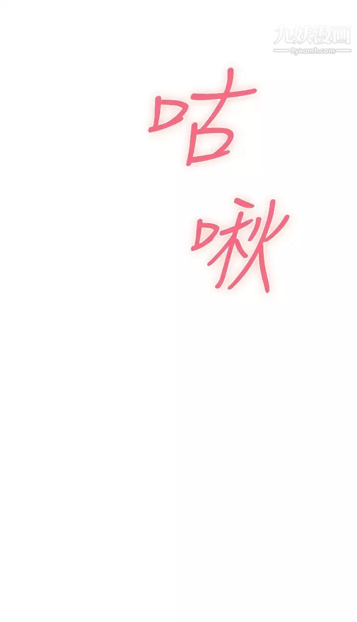 姊姊的房間第16話-我想要你!