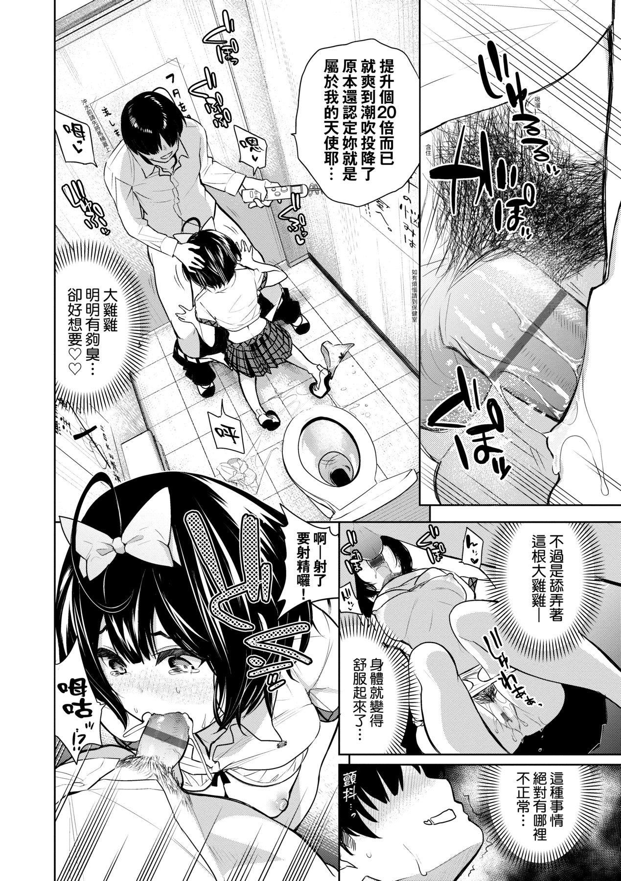 ノックアウト！！｜爱到让妳臣服!![中国翻訳][DL版][鱼山ケイジ]ノックアウト！！｜爱到让妳臣服!![中国翻訳][DL版]