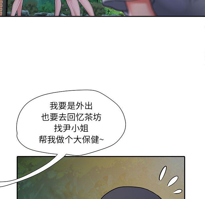 刺激的部队生活第21话
