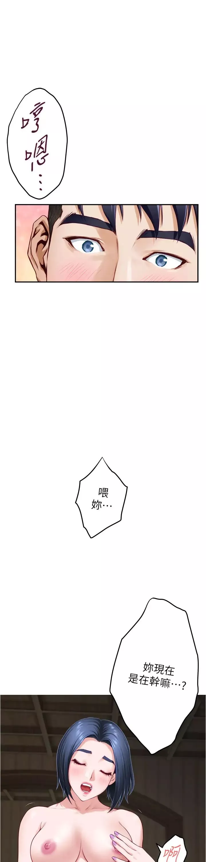 姊姊的房間第17話-別光看不動，過來摸摸我