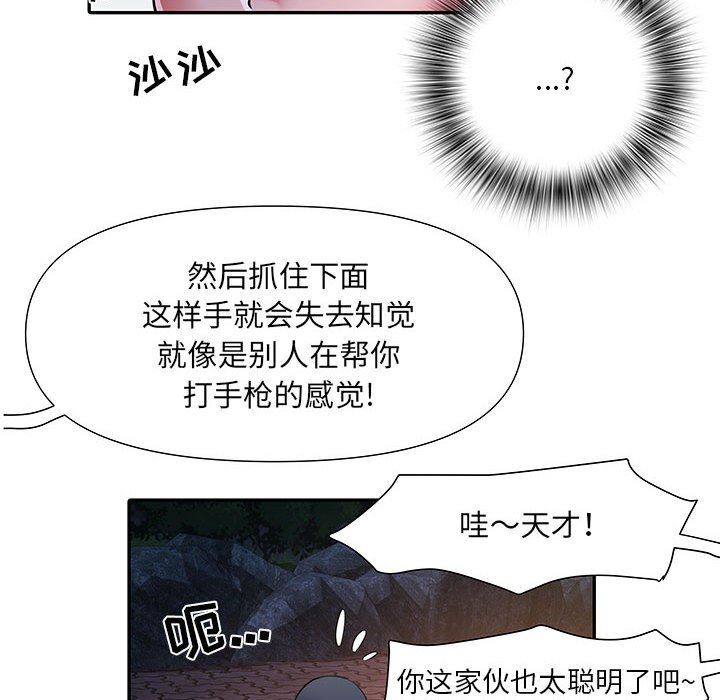 刺激的部队生活第21话