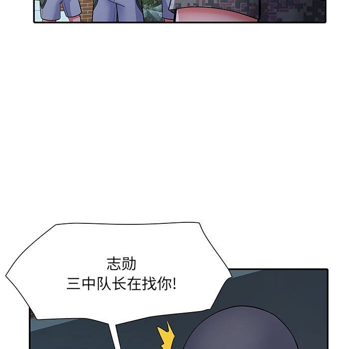 刺激的部队生活第21话