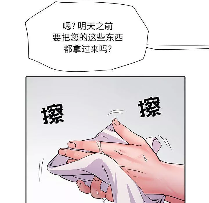刺激的部队生活第21話