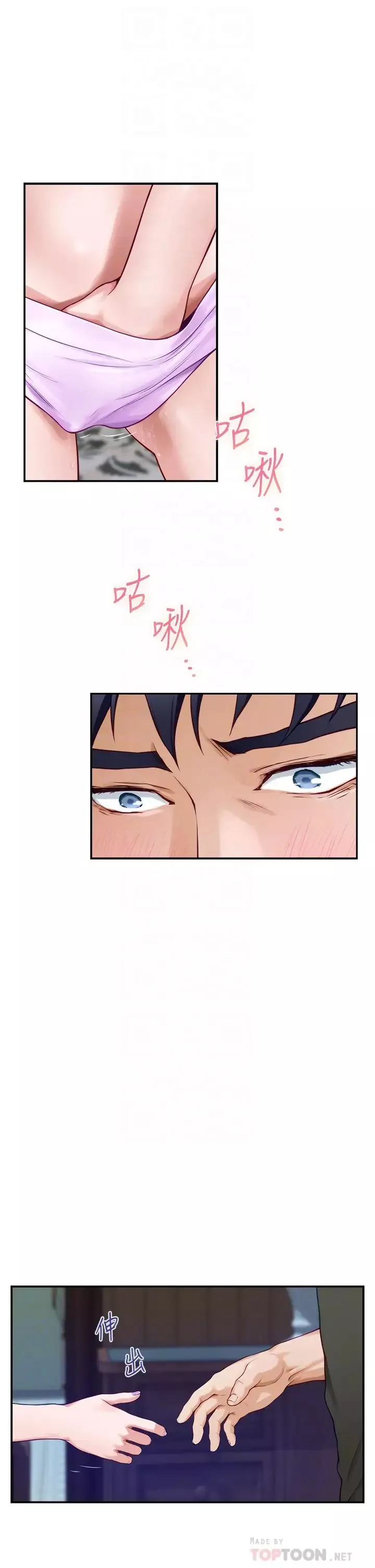 姊姊的房間第17話-別光看不動，過來摸摸我