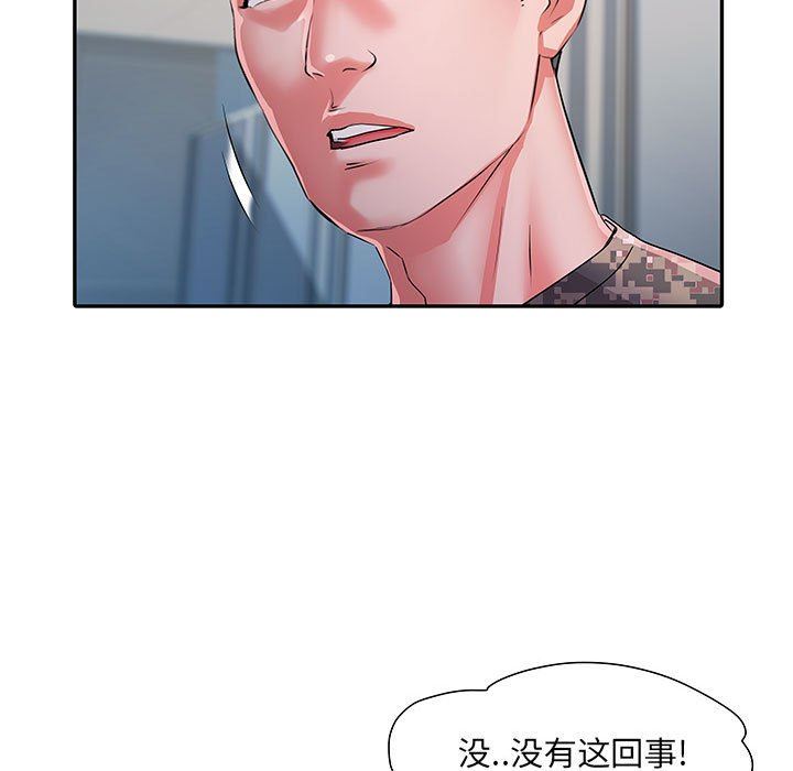 刺激的部队生活第21话