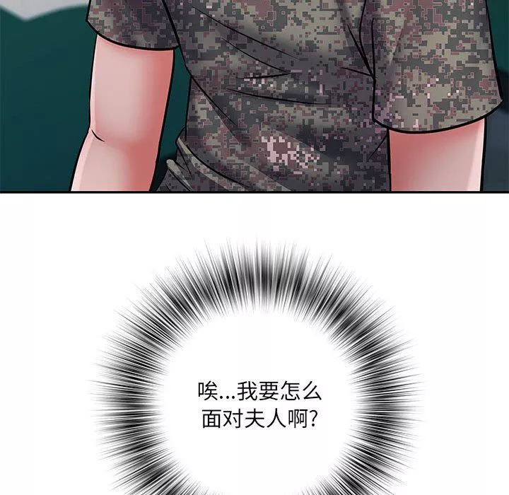 刺激的部队生活第21話