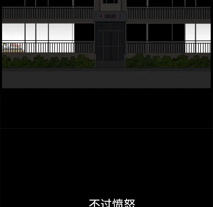邻居第10话