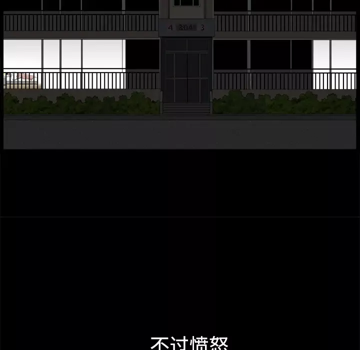 邻居第10话