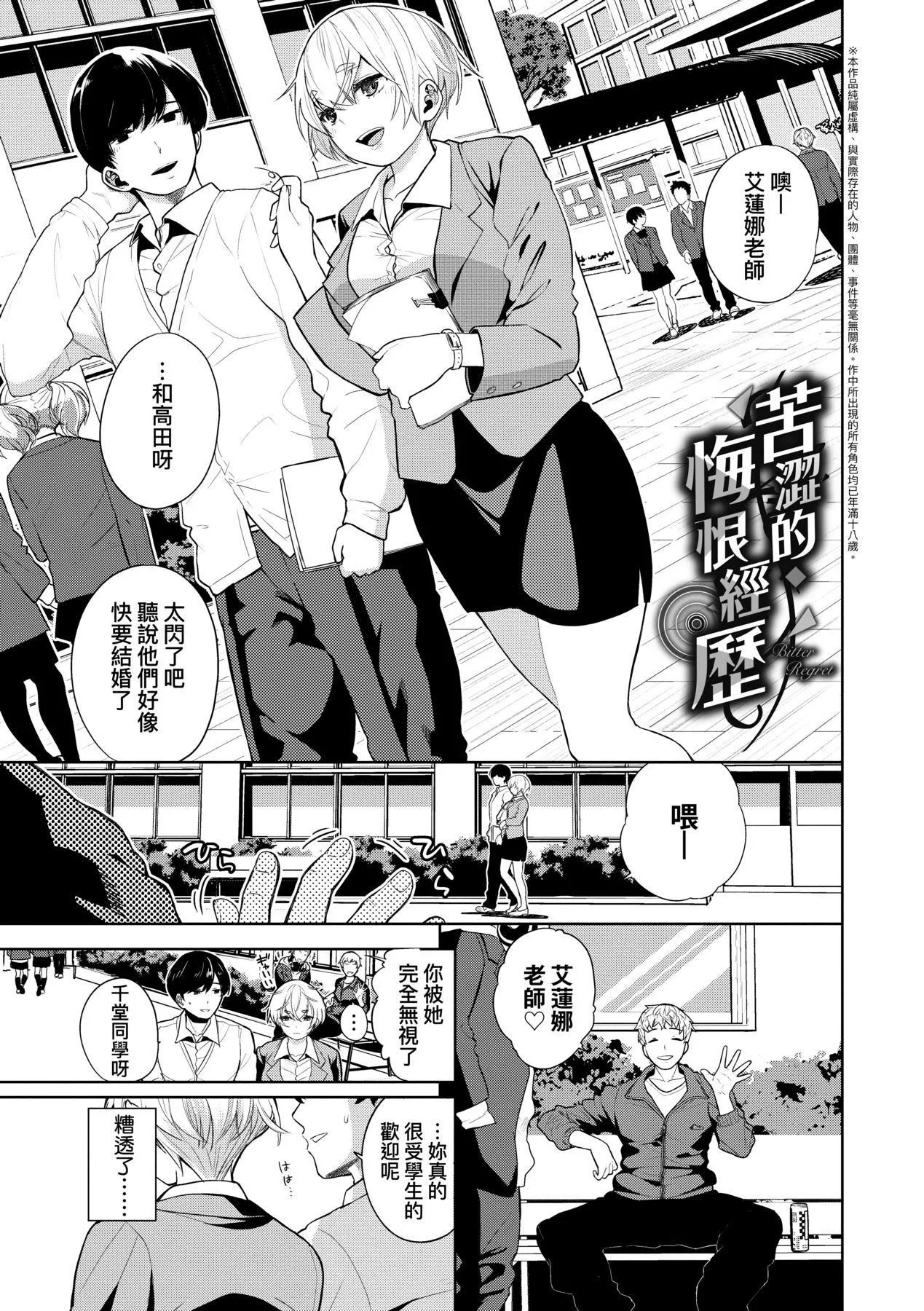 ノックアウト！！｜愛到讓妳臣服!![中國翻訳][DL版][魚山ケイジ]ノックアウト！！｜愛到讓妳臣服!![中國翻訳][DL版]