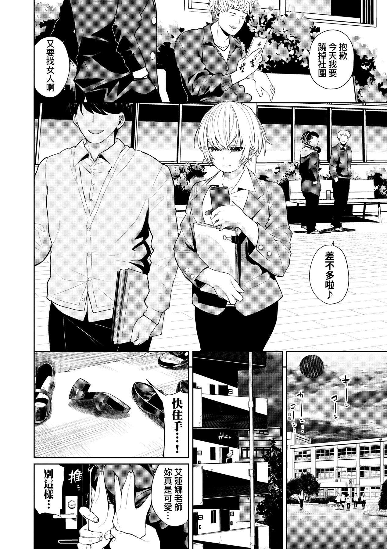 ノックアウト！！｜爱到让妳臣服!![中国翻訳][DL版][鱼山ケイジ]ノックアウト！！｜爱到让妳臣服!![中国翻訳][DL版]