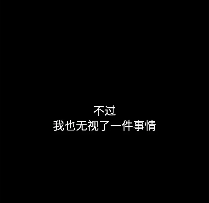邻居第10话
