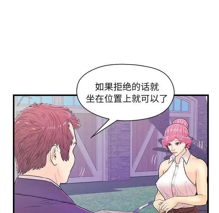戀人配對第13话