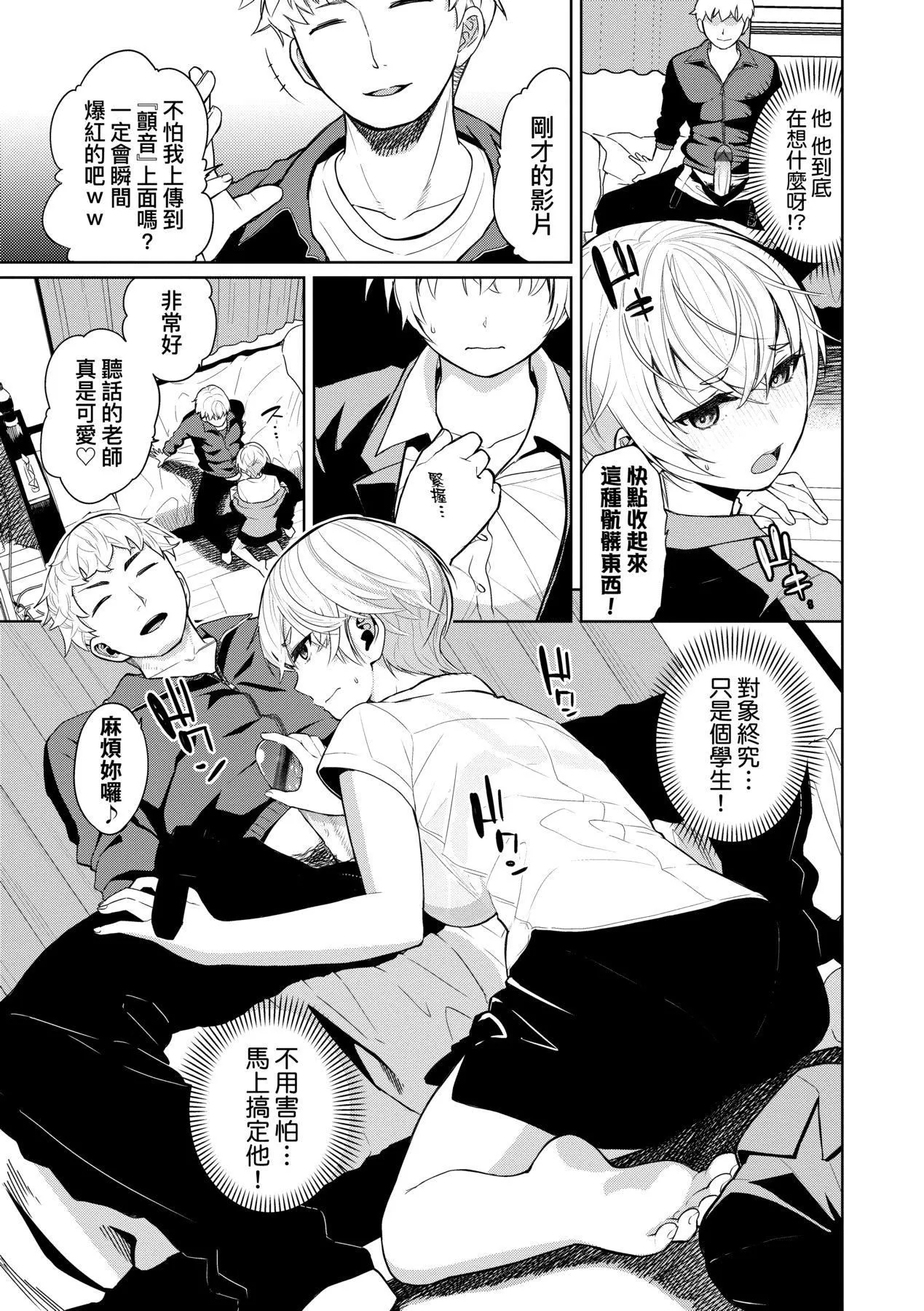 ノックアウト！！｜愛到讓妳臣服!![中國翻訳][DL版][魚山ケイジ]ノックアウト！！｜愛到讓妳臣服!![中國翻訳][DL版]