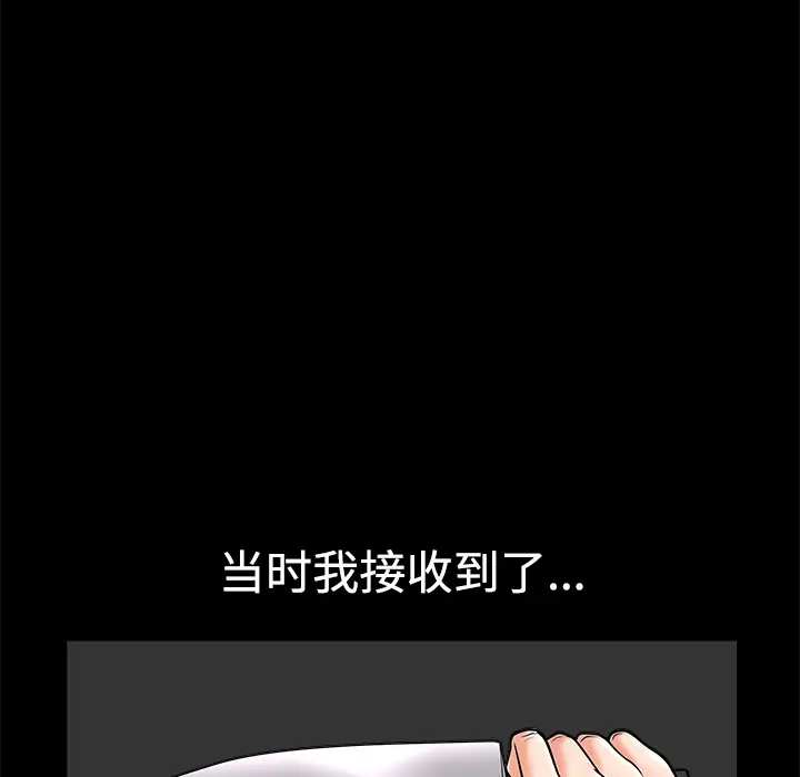 邻居第10话
