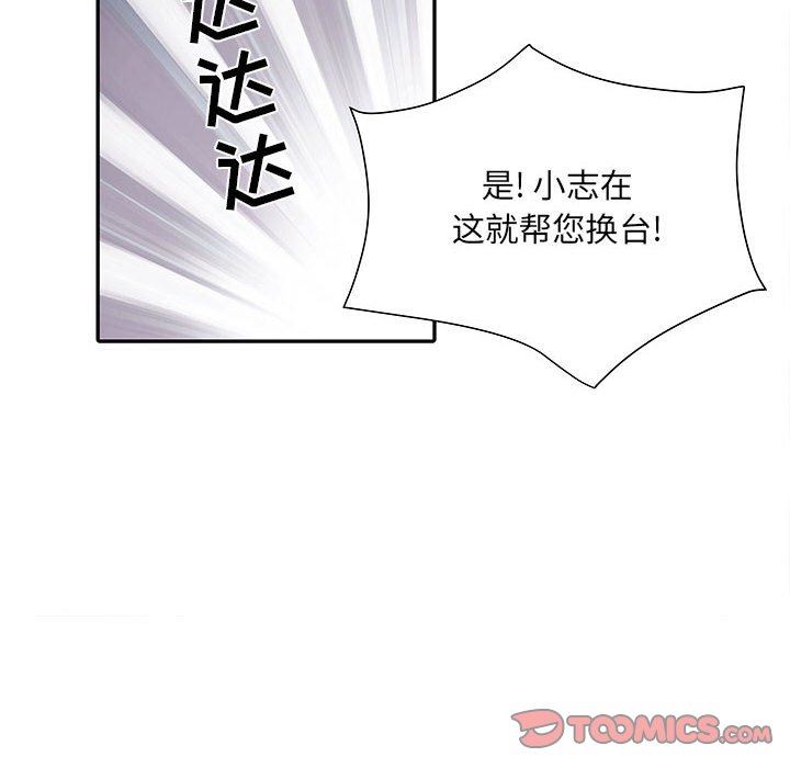刺激的部队生活第22話