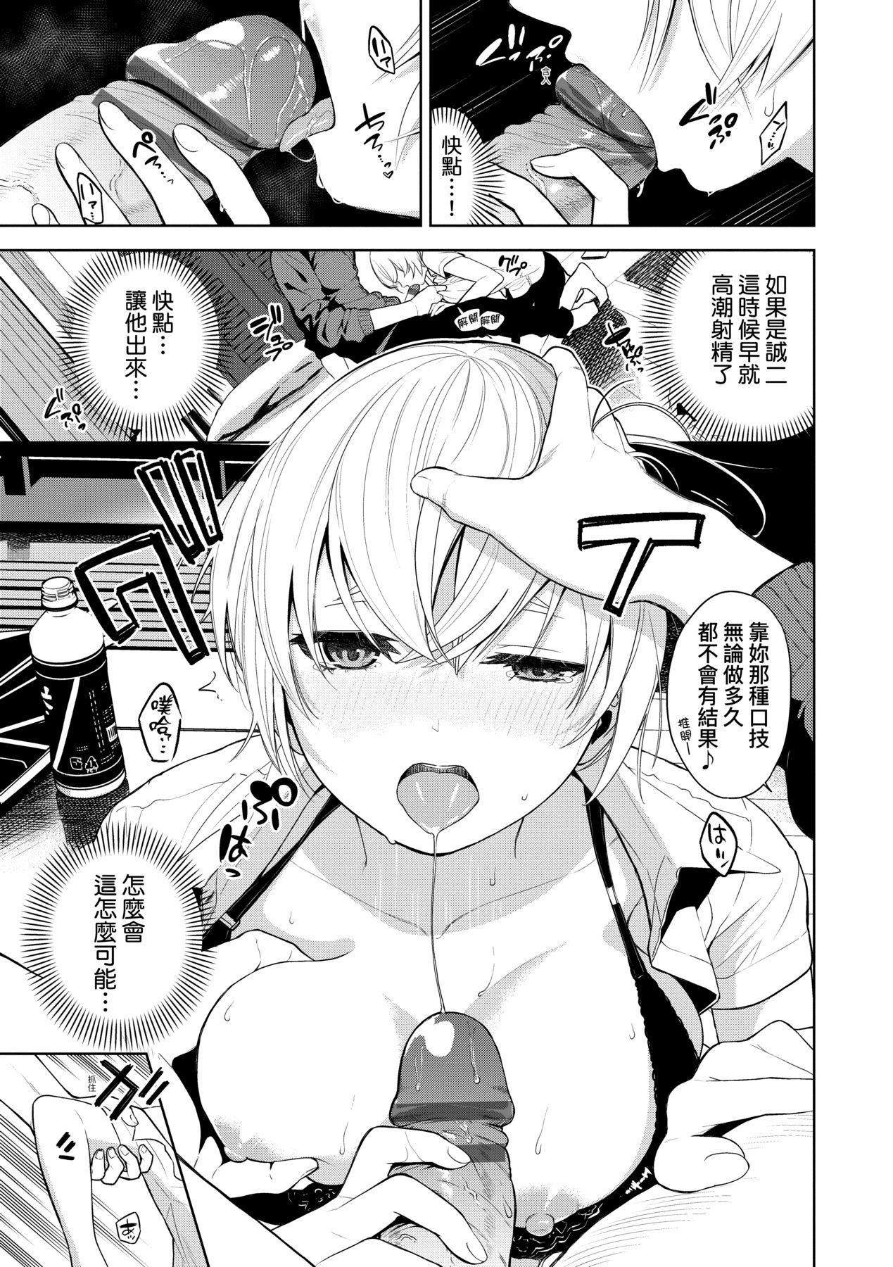 ノックアウト！！｜爱到让妳臣服!![中国翻訳][DL版][鱼山ケイジ]ノックアウト！！｜爱到让妳臣服!![中国翻訳][DL版]