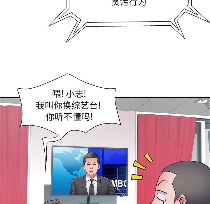 刺激的部队生活第22話