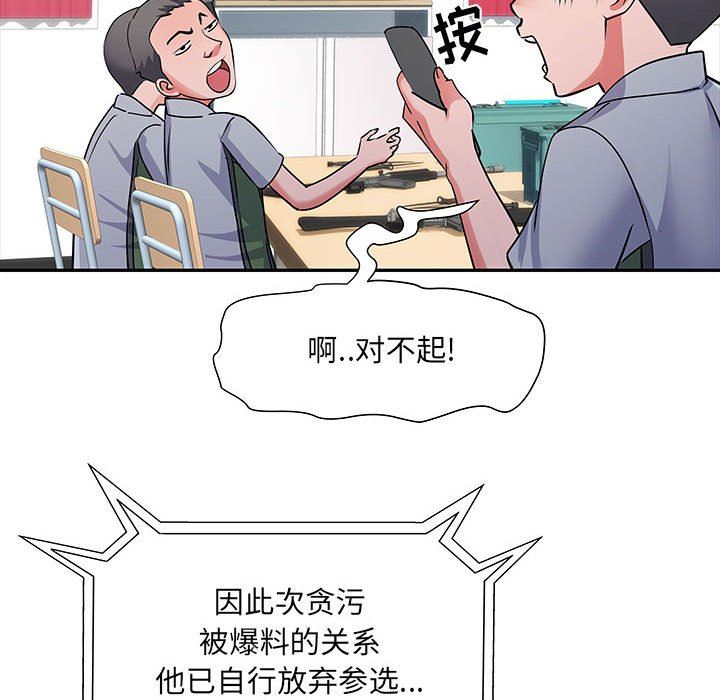 刺激的部队生活第22話