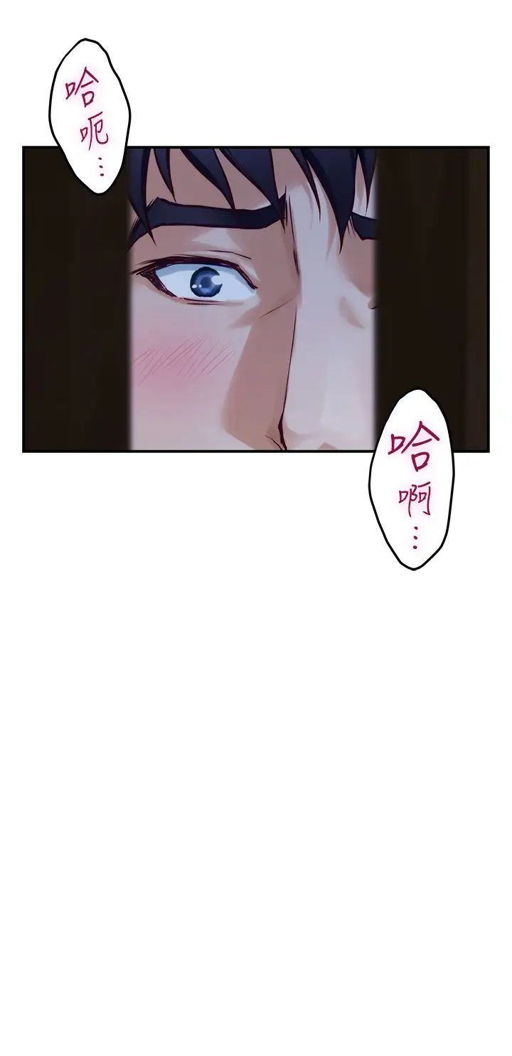 姊姊的房间第17话-别光看不动，过来摸摸我