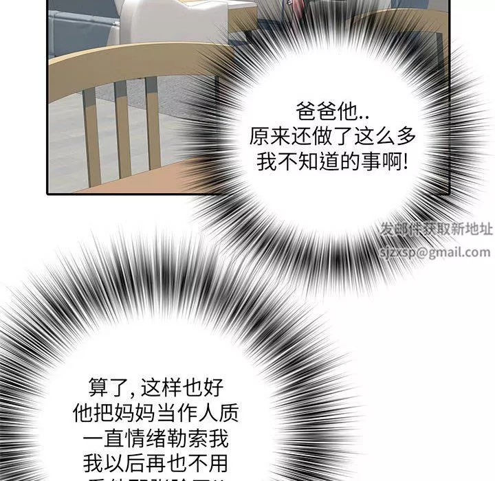 刺激的部队生活第22話