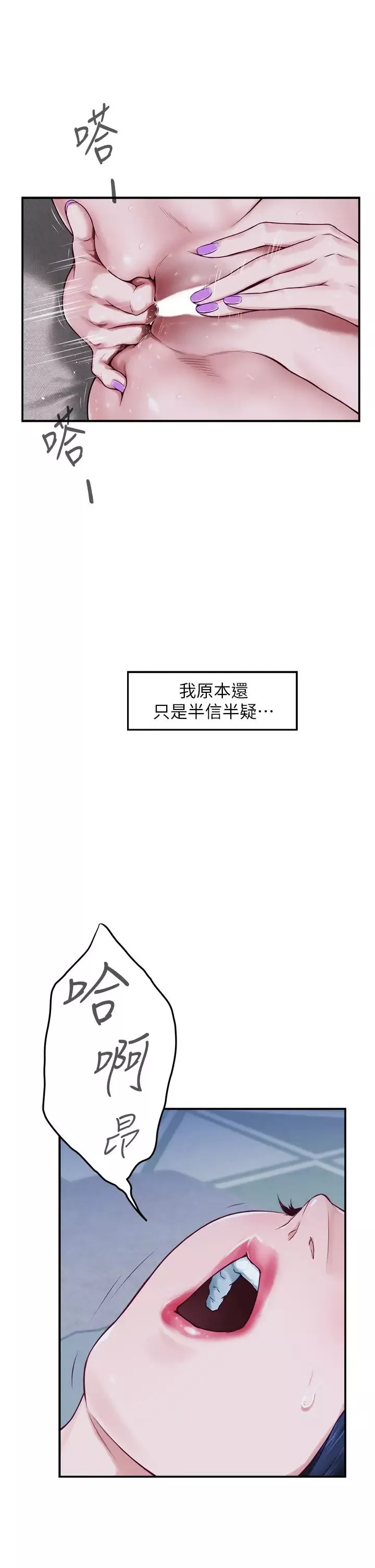 姊姊的房間第17話-別光看不動，過來摸摸我