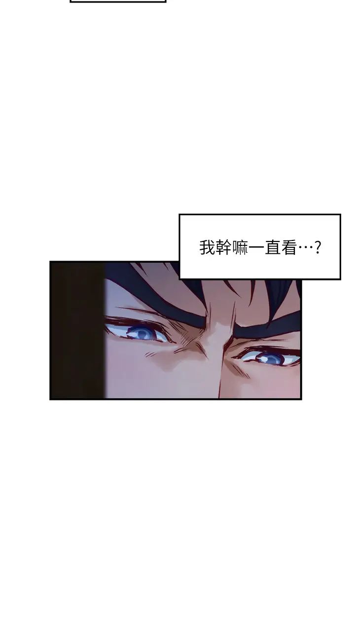 姊姊的房间第17话-别光看不动，过来摸摸我