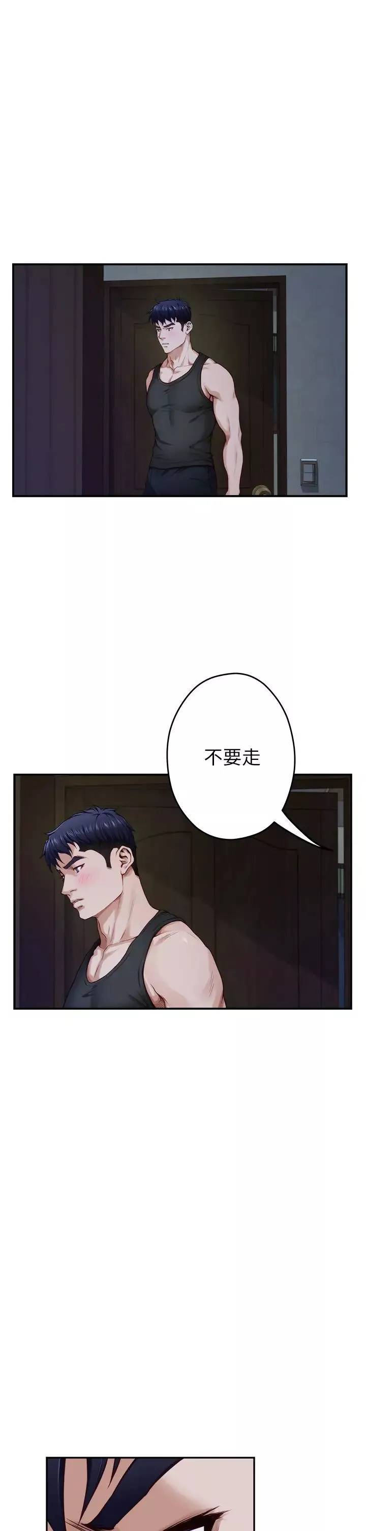 姊姊的房間第17話-別光看不動，過來摸摸我