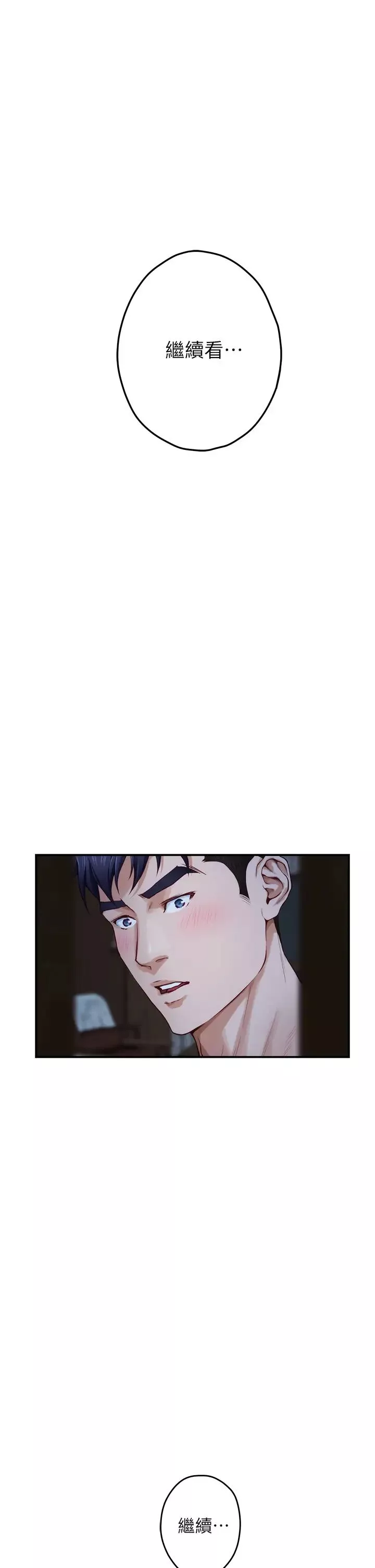 姊姊的房間第17話-別光看不動，過來摸摸我