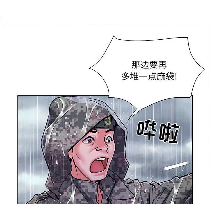 刺激的部队生活第22話