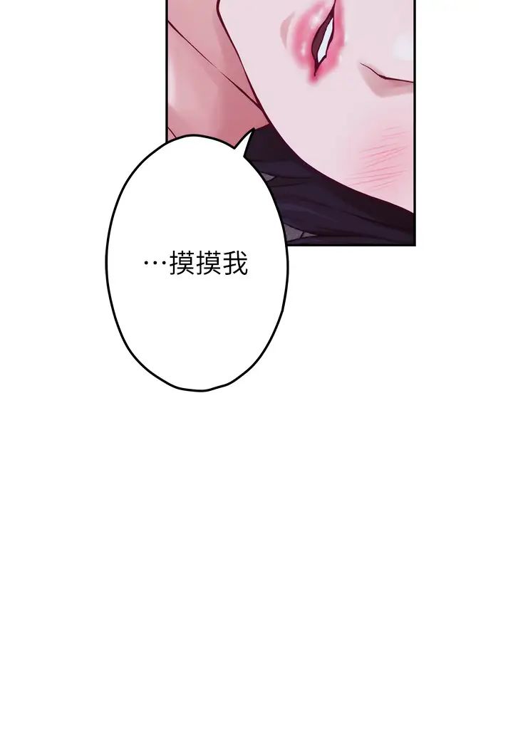 姊姊的房间第17话-别光看不动，过来摸摸我