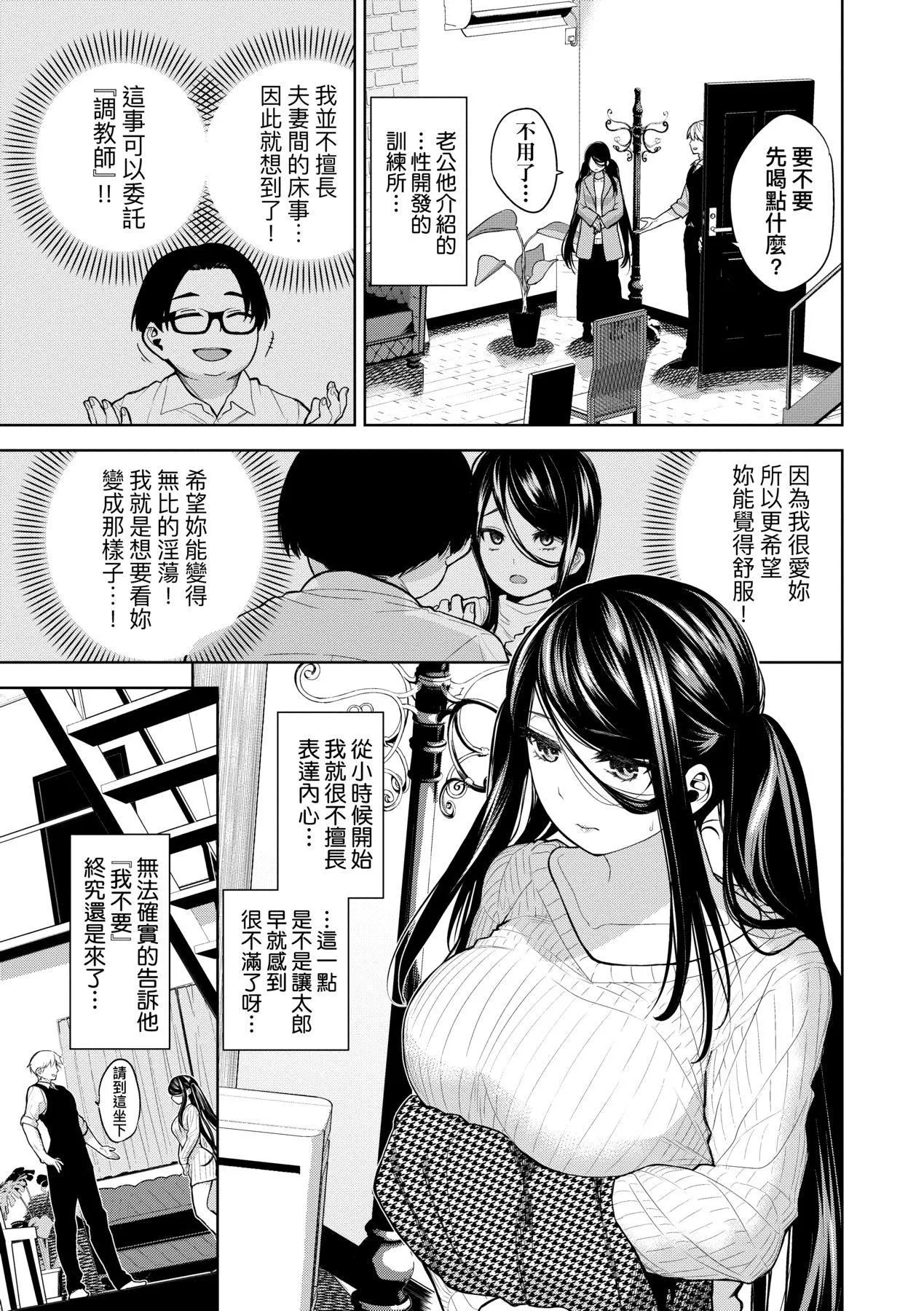 ノックアウト！！｜愛到讓妳臣服!![中國翻訳][DL版][魚山ケイジ]ノックアウト！！｜愛到讓妳臣服!![中國翻訳][DL版]