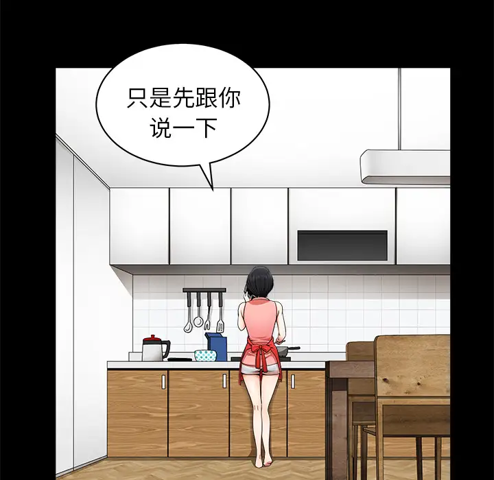 邻居第11话