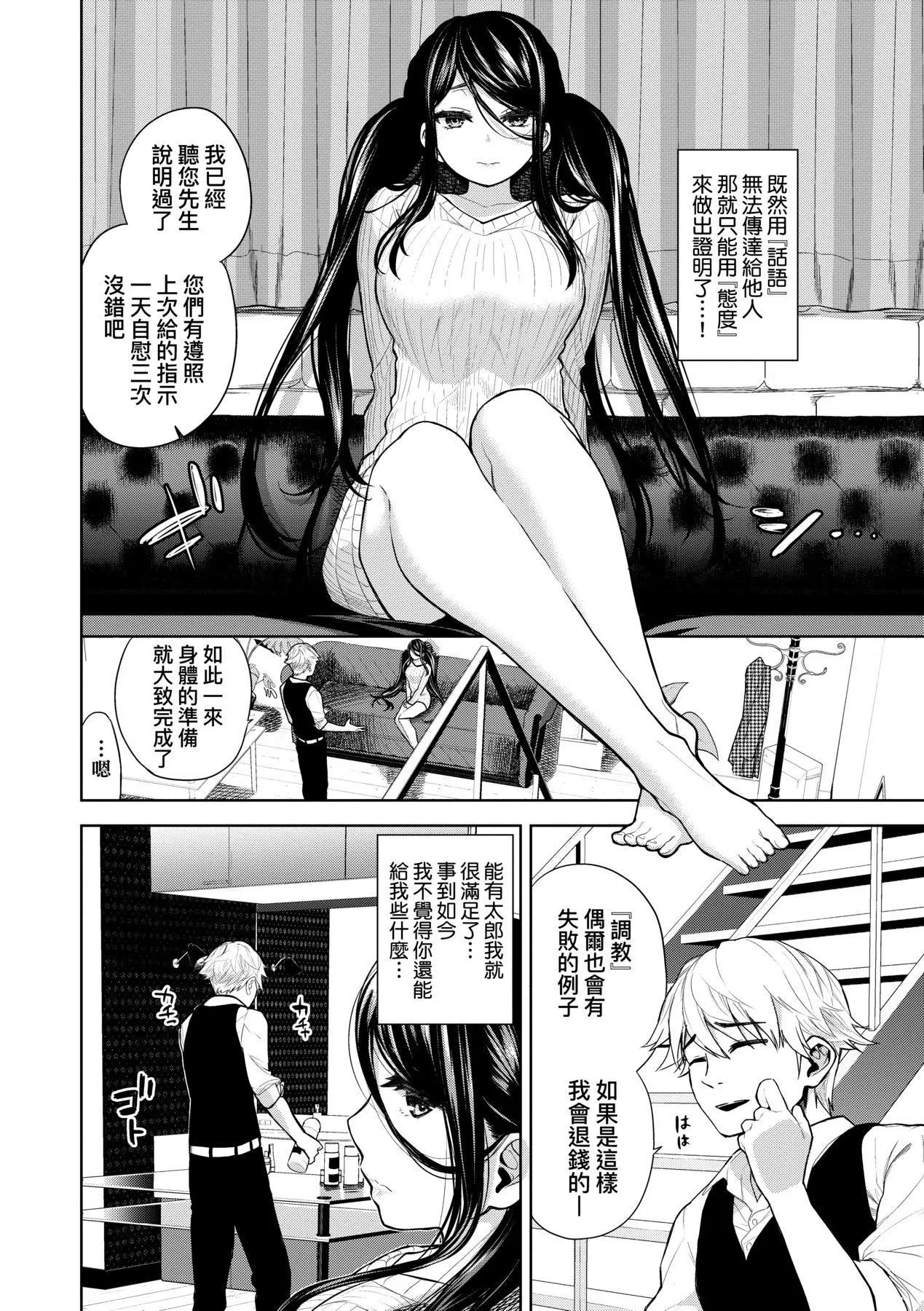 ノックアウト！！｜愛到讓妳臣服!![中國翻訳][DL版][魚山ケイジ]ノックアウト！！｜愛到讓妳臣服!![中國翻訳][DL版]