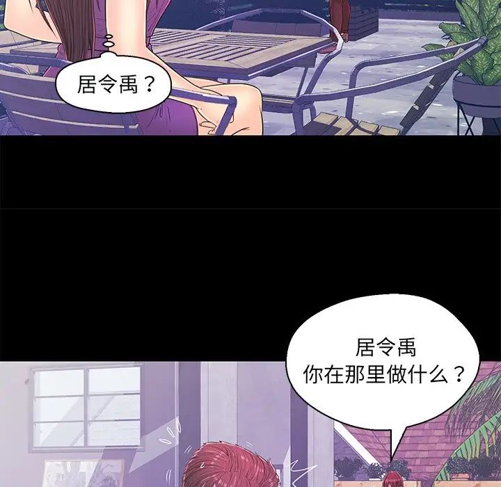 恋人配对第14话