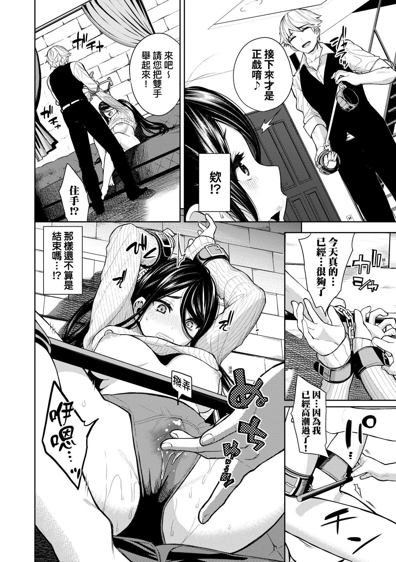 ノックアウト！！｜爱到让妳臣服!![中国翻訳][DL版][鱼山ケイジ]ノックアウト！！｜爱到让妳臣服!![中国翻訳][DL版]