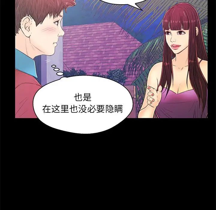 恋人配对第14话