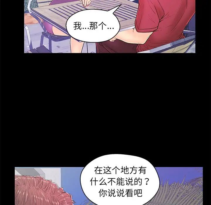 恋人配对第14话
