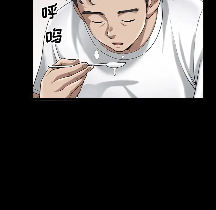 邻居第11话