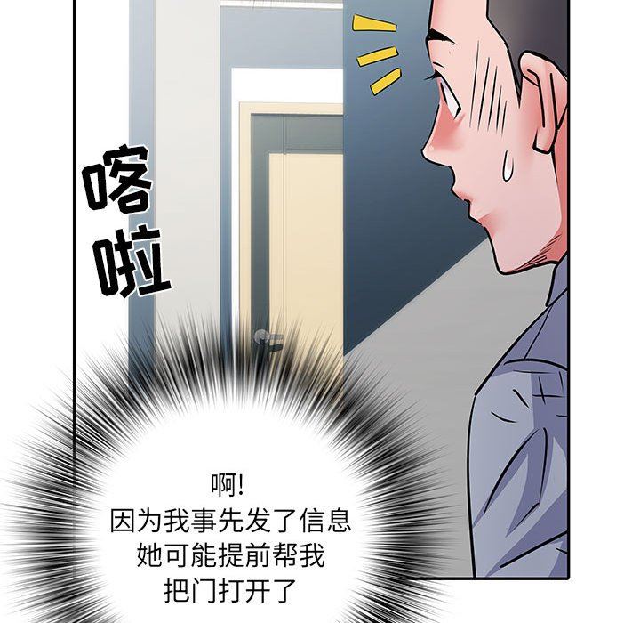 刺激的部队生活第22話